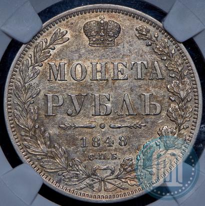Picture 1 rouble 1848 year СПБ-HI 