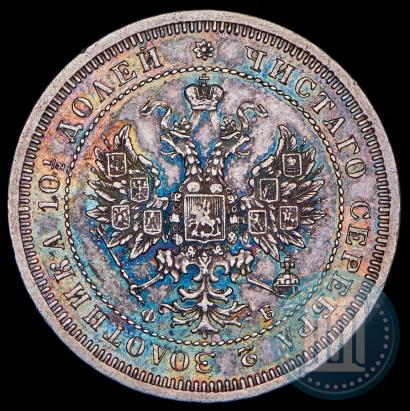Picture Poltina 1859 year СПБ-ФБ 