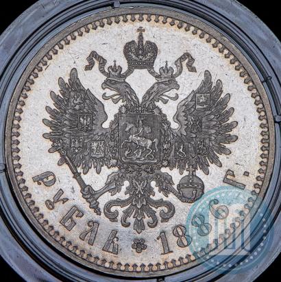Фото 1 рубль 1886 года (АГ) 