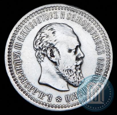 Picture 50 kopecks 1893 year (АГ) 