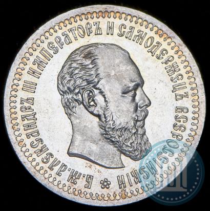 Фото 50 копеек 1894 года (АГ) 