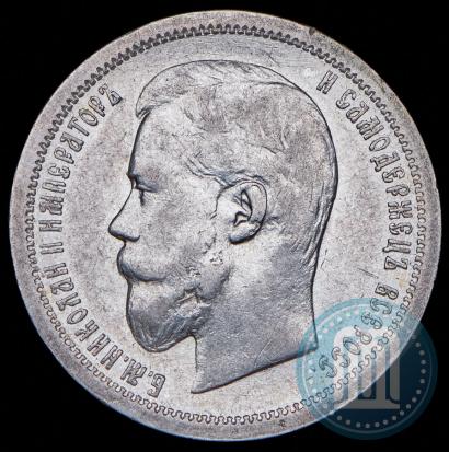 Picture 50 kopecks 1896 year (АГ) 
