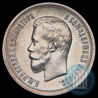 Picture 25 kopecks 1896 year  