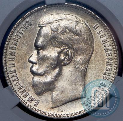Picture 1 rouble 1897 year (**) 