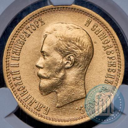 Picture 10 roubles 1898 year (АГ) 