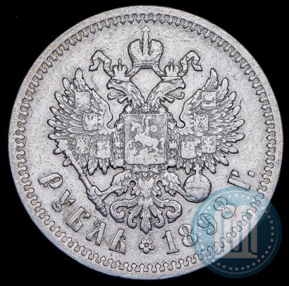 Фото 1 рубль 1898 года (АГ) 