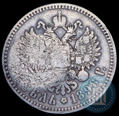 Фото 1 рубль 1898 года  