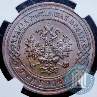 Фото 3 копейки 1898 года СПБ 