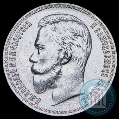 Picture 1 rouble 1909 year (ЭБ) 