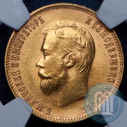Фото 10 рублей 1911 года (ЭБ) 