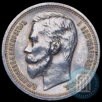 Picture 1 rouble 1912 year (ЭБ) 