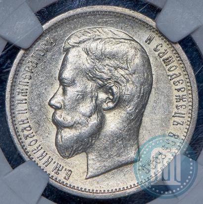 Picture 50 kopecks 1912 year (ЭБ) 