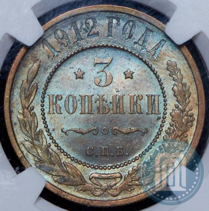 Picture 3 kopecks 1912 year СПБ 