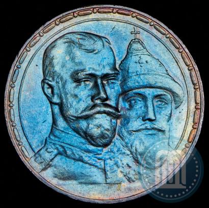 Фото 1 рубль 1913 года (ВС) "В память 300-летия дома Романовых"