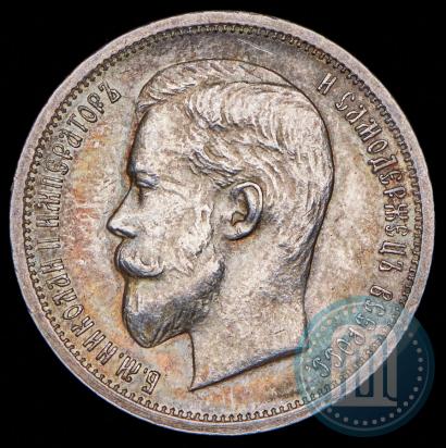 Picture 50 kopecks 1913 year (ВС) 