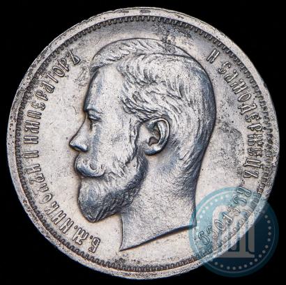 Picture 50 kopecks 1913 year (ВС) 