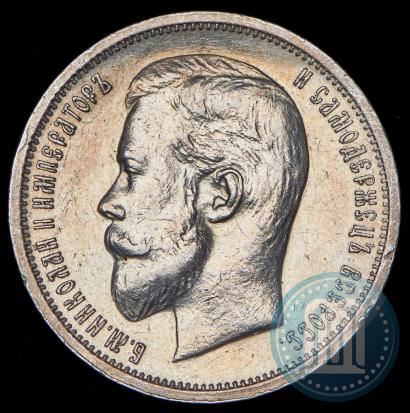 Picture 50 kopecks 1913 year (ВС) 