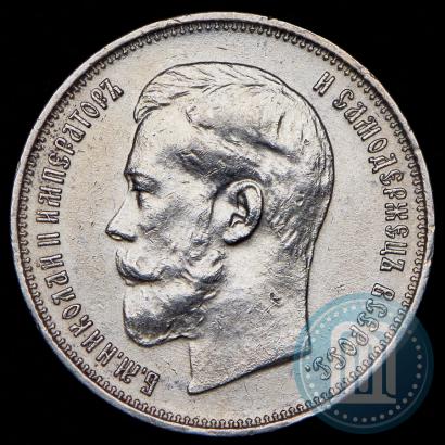Picture 50 kopecks 1914 year (ВС) 