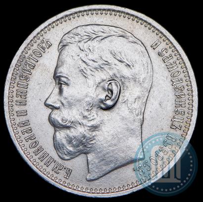 Фото 1 рубль 1915 года (ВС) 