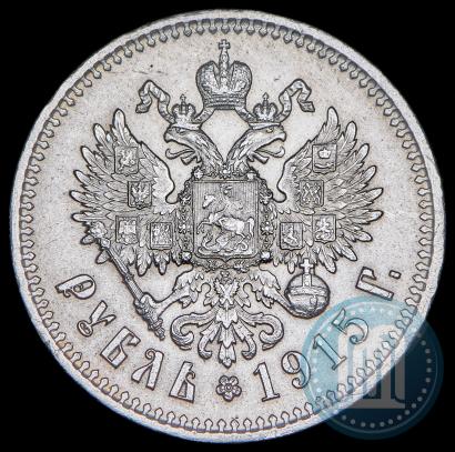 Фото 1 рубль 1915 года (ВС) 