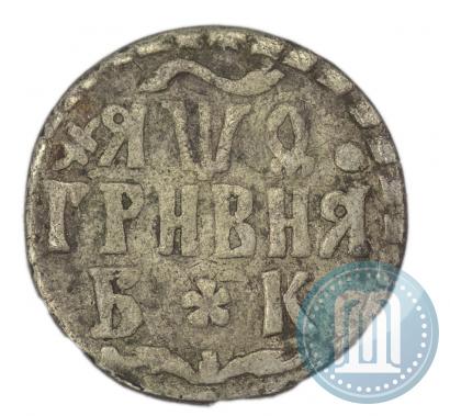 Фото Гривна 1704 года БК 