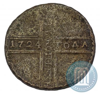 Фото 5 копеек 1724 года МД 