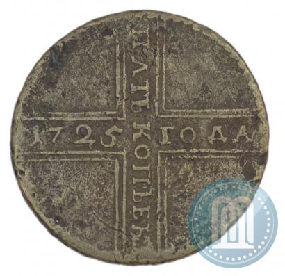 Фото 5 копеек 1725 года МД 