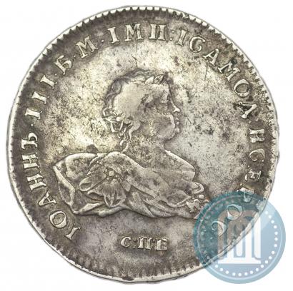 Фото 1 рубль 1741 года СПБ 