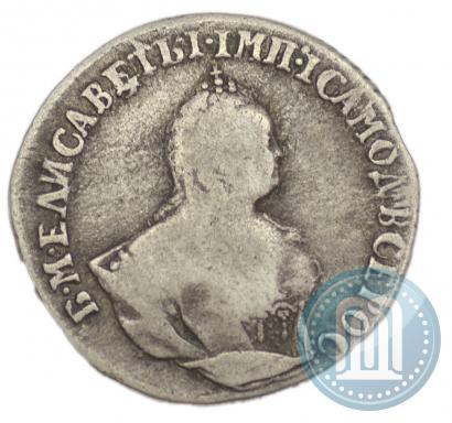 Фото Гривенник 1745 года  