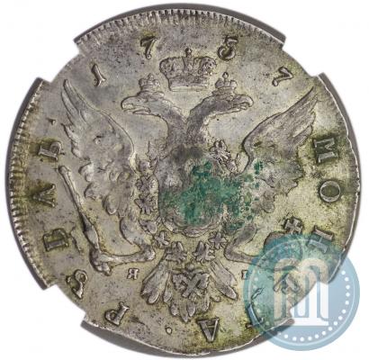 Фото 1 рубль 1757 года СПБ-ЯI "Портрет работы Ж. Дасье"