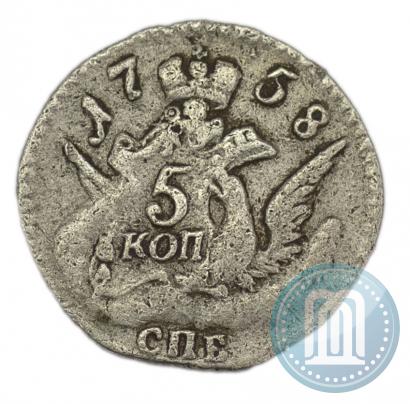 Фото 5 копеек 1758 года СПБ 