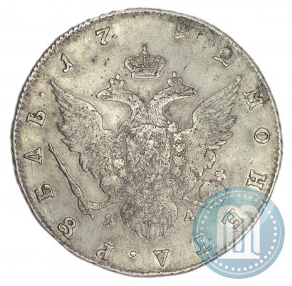 Фото 1 рубль 1792 года СПБ-ЯА 