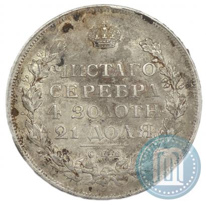 Фото 1 рубль 1814 года СПБ-МФ 