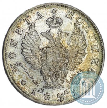 Фото Полтина 1821 года СПБ-ПД 