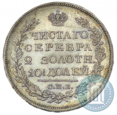 Фото Полтина 1821 года СПБ-ПД 