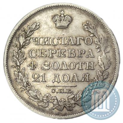 Фото 1 рубль 1828 года СПБ-НГ 