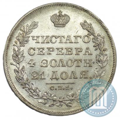 Фото 1 рубль 1829 года СПБ-НГ 