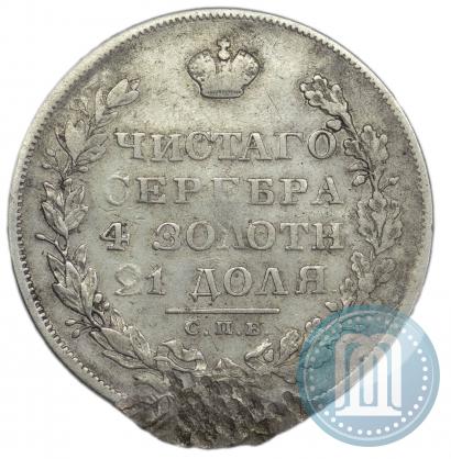 Фото 1 рубль 1829 года СПБ-НГ 