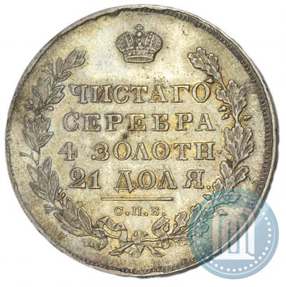Фото 1 рубль 1830 года СПБ-НГ 