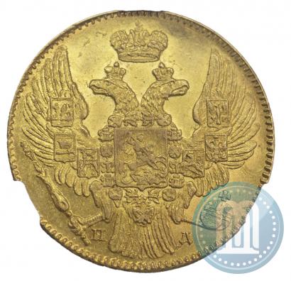Фото 5 рублей 1835 года СПБ-ПД 