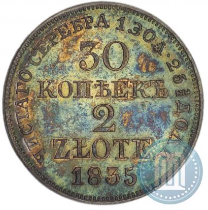 Фото 30 копеек - 2 злотых 1835 года MW 