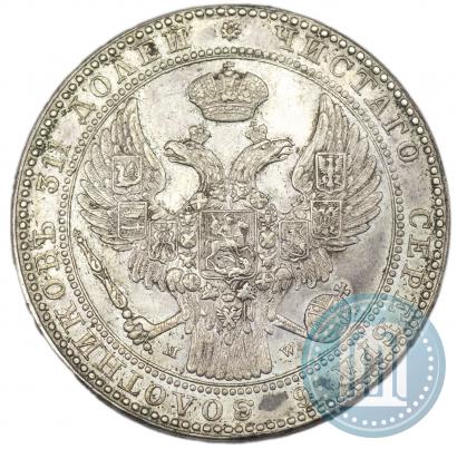 Фото 1,5 рубля - 10 злотых 1838 года MW 