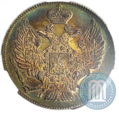 Фото 20 копеек 1841 года СПБ-НГ 