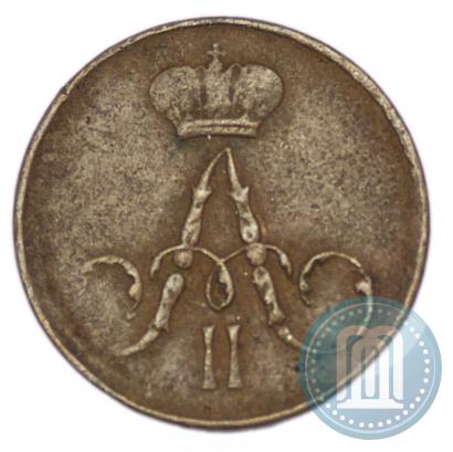 Фото Полушка 1858 года ЕМ 