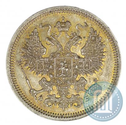 Фото 20 копеек 1860 года СПБ-ФБ "Тип 1861-1866"