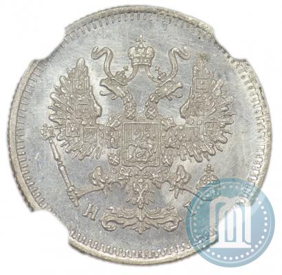 Фото 10 копеек 1875 года СПБ-HI 