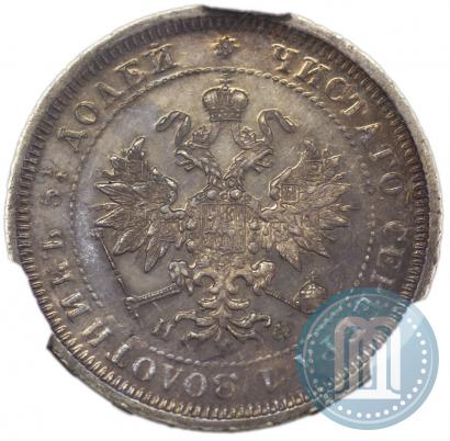 Фото 25 копеек 1882 года СПБ-НФ 