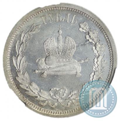 Фото 1 рубль 1883 года ЛШ "В память Коронации Императора Александра III"