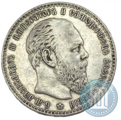 Фото 1 рубль 1886 года (АГ) 