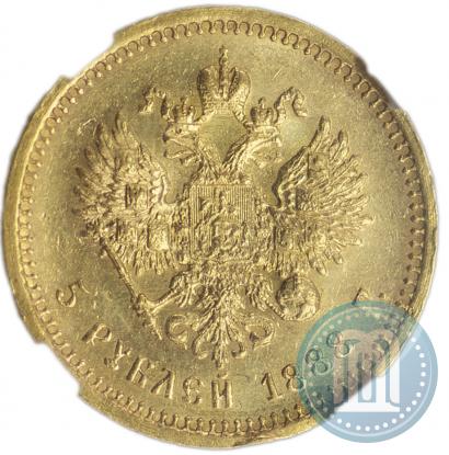 Фото 5 рублей 1888 года (АГ) 